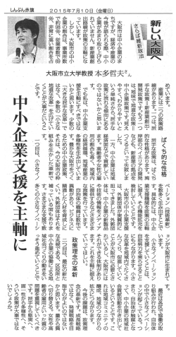 中小企業支援を主軸に - 日本共産党 大阪市会議員団