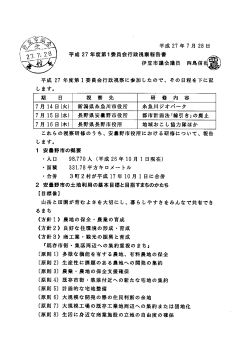 西島信也議員（PDF：94KB）