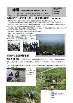 H26 緑風 第9号