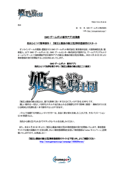 姫王と最後の騎士団