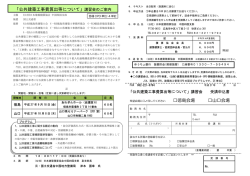 公共建築工事費算出等について - 社団法人 日本建築積算協会 中国
