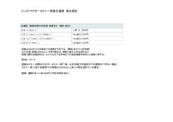 通常(訪問）旅費交通に関して算出法