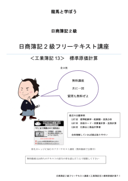 レジュメ - 簿記・弥生のビジネススクール｜弥生カレッジCMC