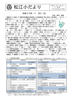 学校便り11月号