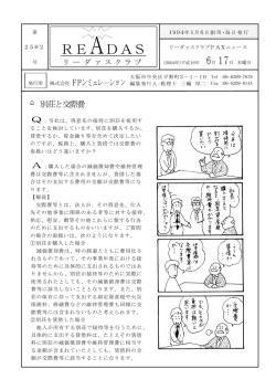 別荘と交際費 - 大阪 税理士事務所 大阪の税理士事務所