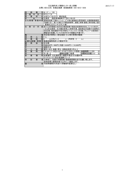 管理人 - 北広島町役場