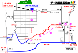 千ヶ滝西区別荘地MAP 《pdf》