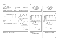 納付済通知書 納付書（原符） 領 収 書