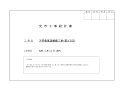 設計書（PDF：343KB）