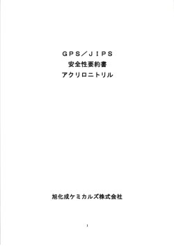 GPS/JIPS