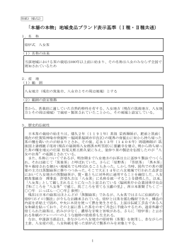 PDF - 食品産業センター