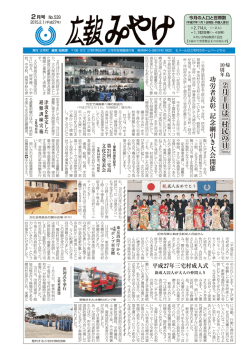 （平成 27年）2月