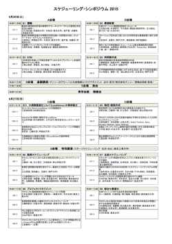 プログラム一覧（PDF）