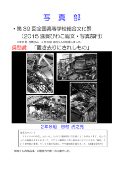写真部のページを更新しました