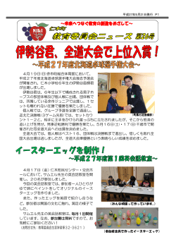 （平成27年5月）(4.01MBytes)