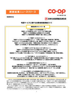 調査結果ニュースリリース（PDF:513KB）