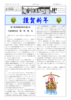 第668号 - 香川県漁業協同組合連合会 - JF-net