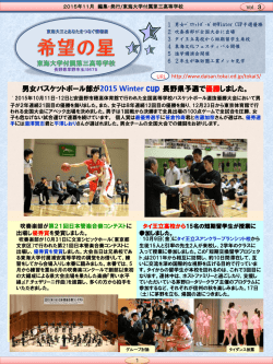学校報第3号（PDF：1.5MB）