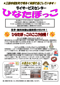 一日無料体験受付中