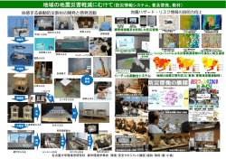 リンク - 名古屋大学 地震工学・防災グループ