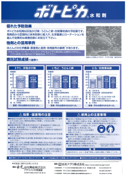 裏（PDF：807 KB）