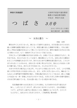全面 - 佛教大学通信教育部学友会・神奈川支部