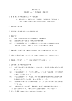東北学院大学