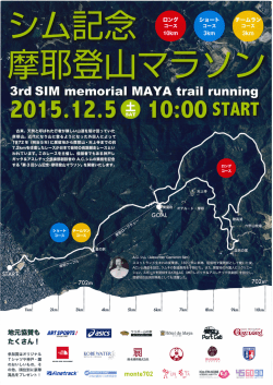3rd SーM mem。rーaー MAyA [raーー run=ーng