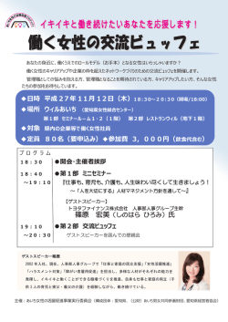 篠原 宏美 - 公益財団法人 あいち男女共同参画財団