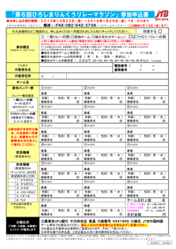 下記の必要事項にご記入の上、郵送又はFAX：082(542)2738にてお