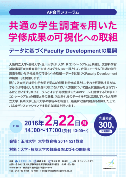 案内資料ダウンロード - 玉川大学・玉川学園