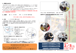案内パンフレット（PDF形式