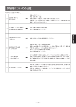 試験地一覧のPDF版はこちら
