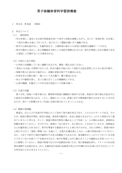 剣道指導案 初任研 H26