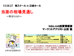 講演資料