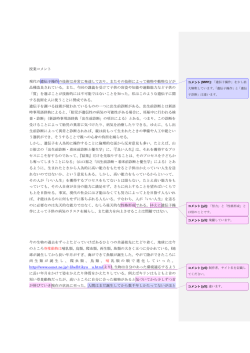 学生からのコメントとそれへの応答 - 徳島大学 全学共通教育センター