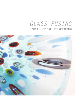 GLASS FUSING