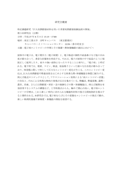 プログラム