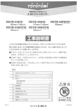 38N(S) - 株式会社トヨトミ