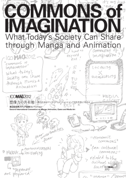報告書ダウンロード - 文化庁メディア芸術祭 歴代受賞作品