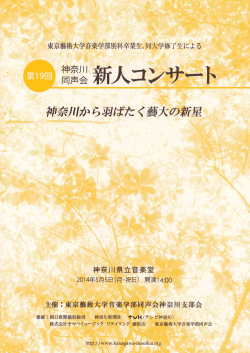 パンフレットをご覧いただけます。 - 神奈川同声会Official Site