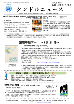 クンドルニュース - 福岡市総合図書館