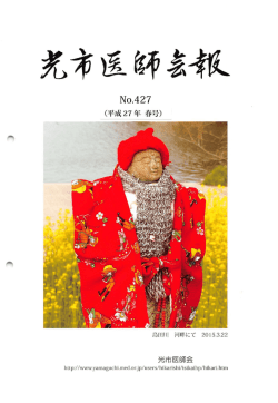 平成27年度春号