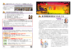 第80号 - 多摩北部医療センター