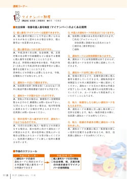 ページ11（PDFファイル：711KB）