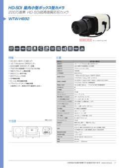 HD-SDI 屋内小型ボックス型カメラ