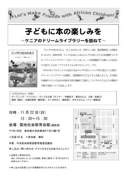 子どもに本の楽しみを - 読書推進運動協議会
