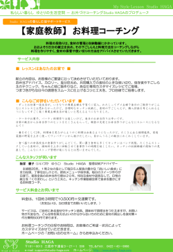 詳細は、こちら - お片づけコーチング