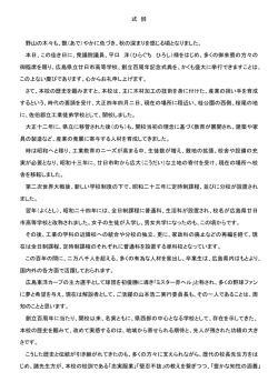 式 辞 野山の木々も、艶（あで）やかに色づき、秋の深まりを感じる頃となり
