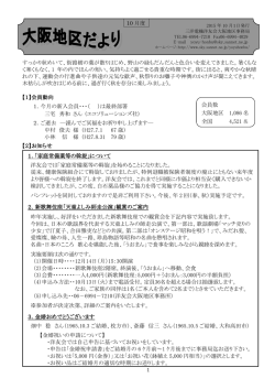 街路樹の葉が散りはじめ、野山の緑もだんだんと色合いを